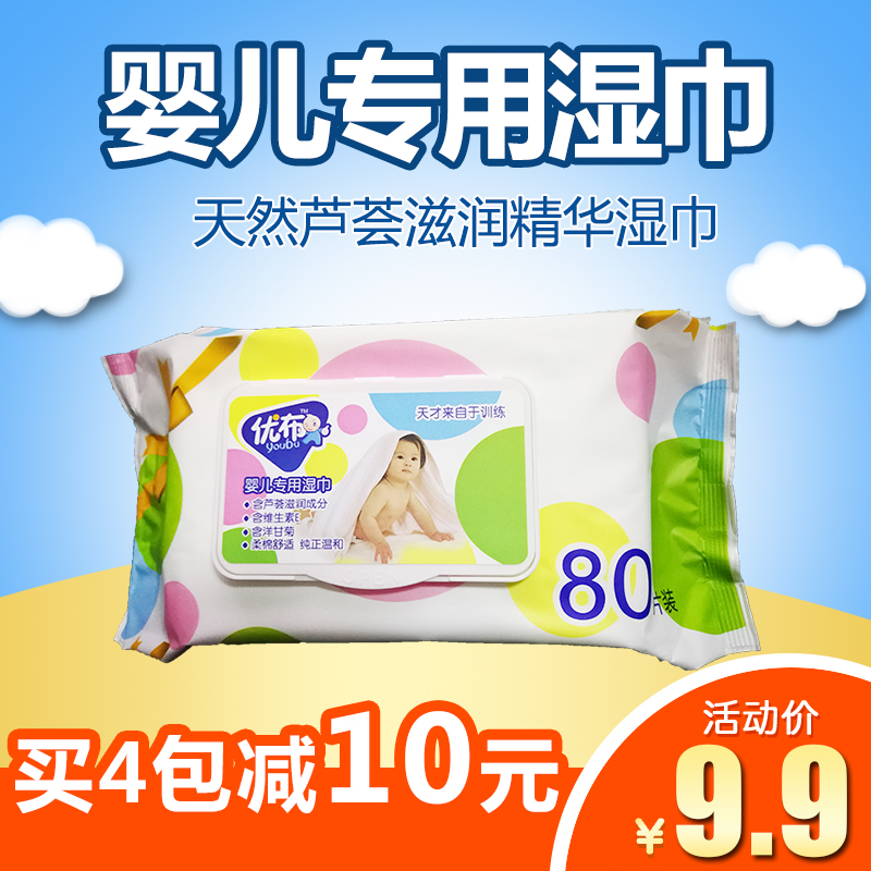 Excellent cloth baby Dedicated Wet wipes baby children skin and flesh clean Cotton soft 80 Slice bag with coverin the Diapers/Care/Feeding/Push lathe , Wipes  category - from Buy2taobao.com to provide professional Taobao agent buy service