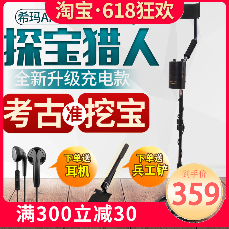 金屬探測器 1.5米高精度地下探寶尋寶器 探測儀 戶外手持式小型在類目 五金/工具, 安全檢查設備, 金屬探測器中 - 來自Buy2taobao.com提供專業的淘寶代購服務