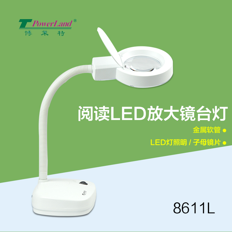 博莱特8611L放大镜灯 带LED放大镜小台灯 台式带灯阅读维修放大镜在类目 电子词典/电纸书/文化用品, 绘图测量用品, 放大镜中 - 来自Buy2taobao.com提供专业的淘宝代购服务