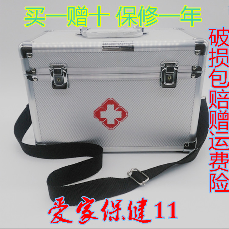 医药箱家庭用特大号多层铝合金急救保健箱家用铝合金药箱应急药箱在类目 收纳整理, 家庭收纳用具, 储物箱, 医药箱中 - 来自Buy2taobao.com提供专业的淘宝代购服务