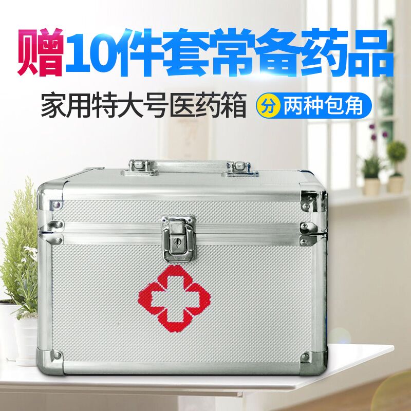 医药箱铝合金出诊箱急救箱多层家庭保健箱家用医疗箱大号医药诊箱在类目 收纳整理, 家庭收纳用具, 储物箱, 医药箱中 - 来自Buy2taobao.com提供专业的淘宝代购服务