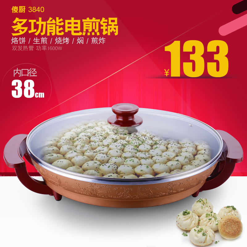 Silly kitchen sk-t1 3840 Electric frying pan grilled savory crepe Galvanocautery Cake pan multi-function household Fried Electric baking panin the Kitchen Appliances , Electric cooker pot class , Electric heating/Chafing dish category - from Buy2taobao.com to provide professional Taobao agent buy service