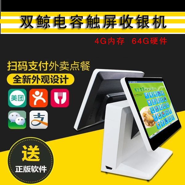Traditional Cashier english Integrated machine touch screen Restaurant Tea shop Ordering machine Dual supermarket Cash Registerin the Office Equipment/Consumables/Related Services , Point/Money detector/Cash registers and accessories , Cash Register category - from Buy2taobao.com to provide professional Taobao agent buy service