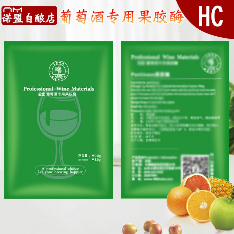 France Imported White wine Pectinase HC Wine Dedicated Pectinase 1 g for 100 Jinin the Tableware , Flagon/Wineglass/Wine , Oak wine category - from Buy2taobao.com to provide professional Taobao agent buy service