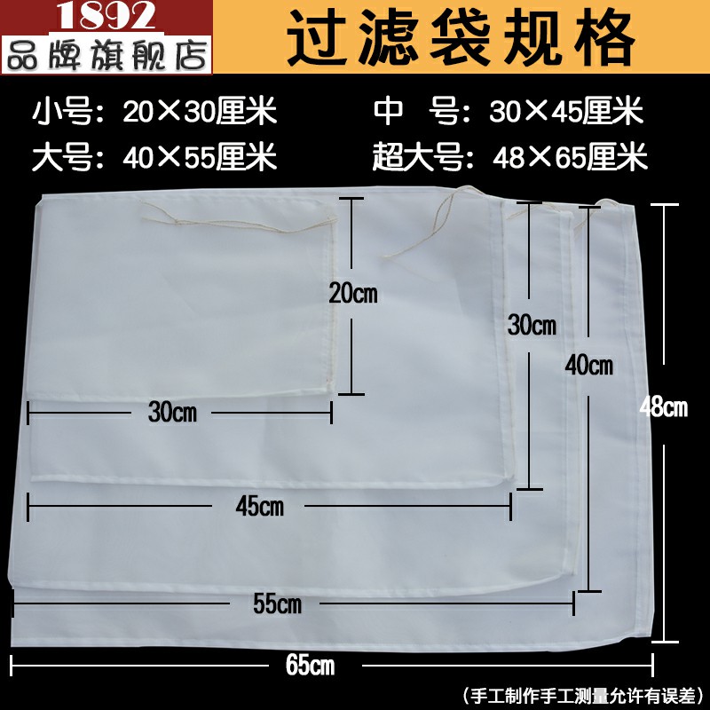 过滤袋纱布滤网自酿葡萄酒皮渣分离中药茶叶食品级尼龙滤网过滤器|ruв категории посуда, до дна/бокал/вино, фильтр вино - от Buy2taobao.com для оказания профессиональной услуги покупки агента Taobao