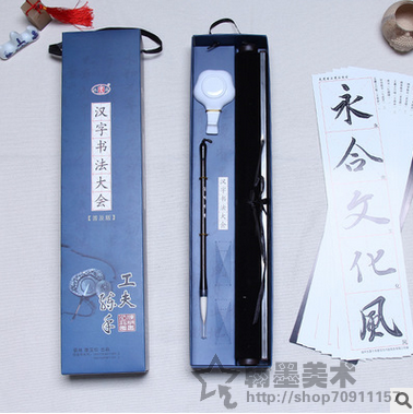 Four Treasures Five treasures writing brush And cents Water cloth Boutique Set Calligraphy Beginner introduction Imitation rice paper Calligraphy Lake Tin the Electronic Dictionary/Electronic paper book/Stationery , Painting tools/Painted wood/Calligraphy Supplies , Four Treasures category - from Buy2taobao.com to provide professional Taobao agent buy service