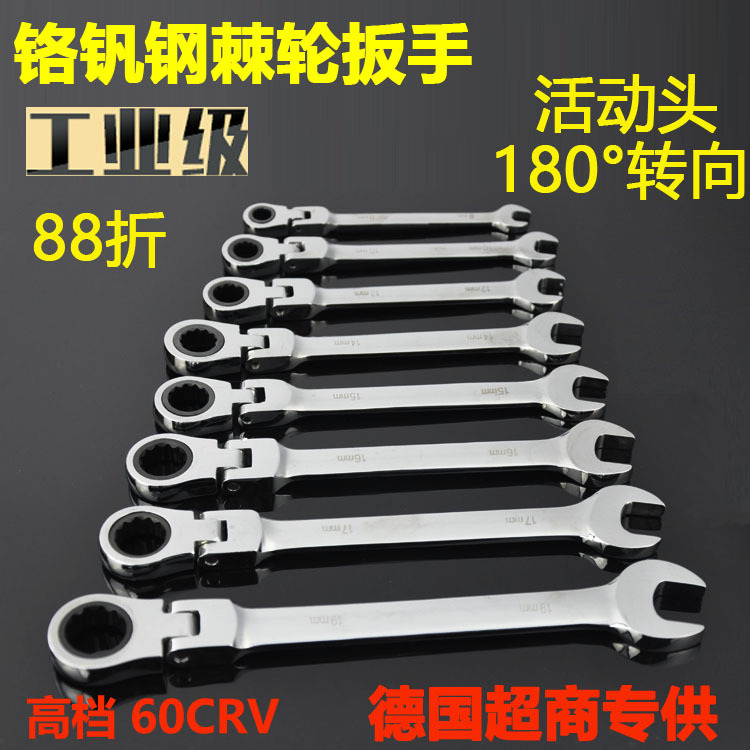 合金钢活动头刺轮快速齿轮棘轮扳手套装五金汽修工具8-24mm特价在类目 五金/工具, 手动工具, 扳手, 棘轮扳手中 - 来自Buy2taobao.com提供专业的淘宝代购服务