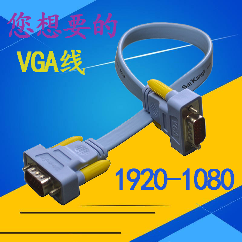 vga线短0.3m0.5米公对公高清30cm50厘米连接线台式电脑显示器cabl在类目 影音电器, 影音家电配件, 线材中 - 来自Buy2taobao.com提供专业的淘宝代购服务