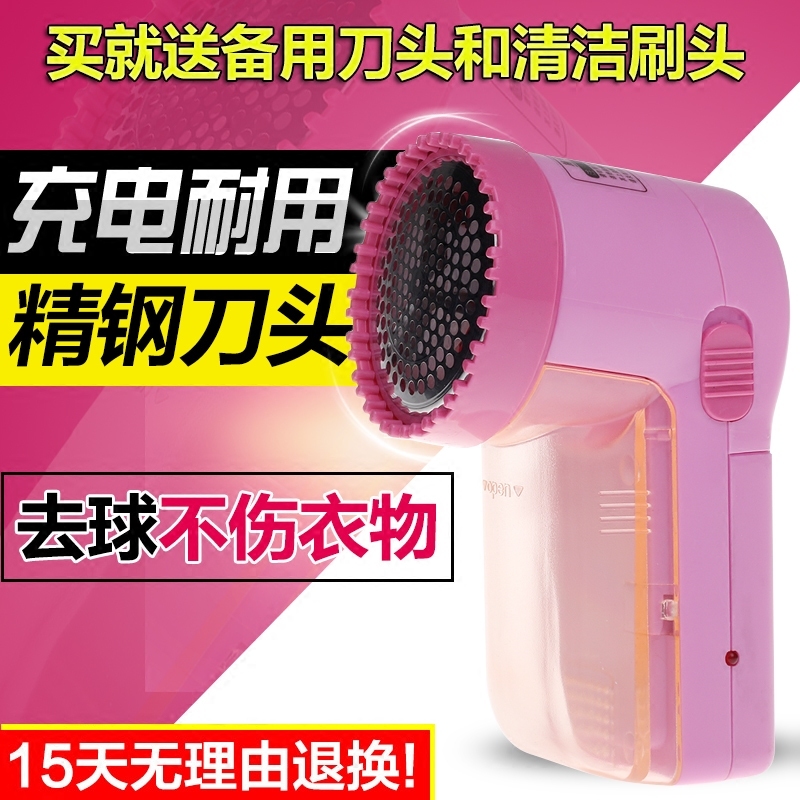 充电式剃毛球器毛球修剪器刮吸除毛器毛衣去除起球衣物打脱剃毛机|msdalam kategori penyatuan simpanan, pakaian Wash/Sun/Care Products, Lint Remover - dari Buy2taobao.com untuk memberikan perkhidmatan ejen Taobao profesional membeli
