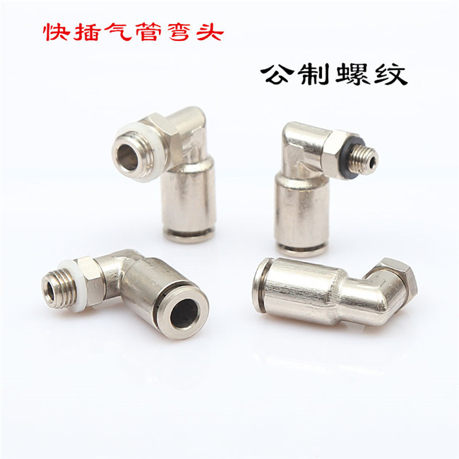 全銅快插接頭PL4-M5 M6 M8 M10 M12公制螺紋氣動接頭氣管接頭在類目 五金/工具, 氣動工具, 氣動元件中 - 來自Buy2taobao.com提供專業的淘寶代購服務