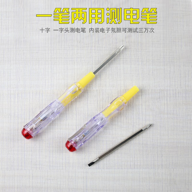 测电笔 双头 一字 十字 两用电笔电路家用工业试电笔测试笔 C38|ruв категории оборудование/инструменты, ручной инструмент, инструменты электронной электрик, тест карандаш - от Buy2taobao.com для оказания профессиональной услуги покупки агента Taobao