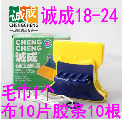 诚成高楼高层双面双层中空加厚超厚擦窗器擦玻璃器刮玻器15-24在类目 家庭/个人清洁工具, 家务/地板清洁用具, 玻璃清洁器及配件中 - 来自Buy2taobao.com提供专业的淘宝代购服务