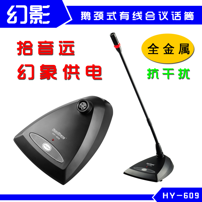 有線會議話筒鵝頸式電容桌面台式抗手機幹擾演講專用48V幻象供電在類目 影音電器, 麥克風/話筒中 - 來自Buy2taobao.com提供專業的淘寶代購服務