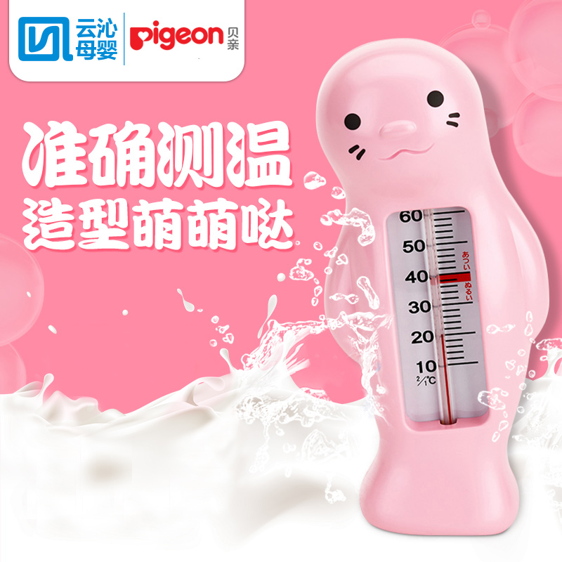 贝亲婴儿沐浴水温计 儿童宝宝海豹形洗澡温度计/测温计K232在类目 尿片/洗护/喂哺/推车床, 宝宝洗浴护肤品, 水温计中 - 来自Buy2taobao.com提供专业的淘宝代购服务