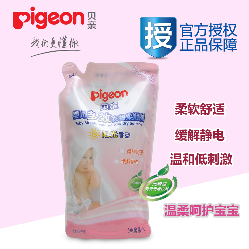 贝亲婴儿多效衣物柔顺剂1000ml(阳光香型) 补充袋装 MA61|msdalam kategori lampin/Xihu/makan/push pelarik, pembersihan cecair/bahan pencuci pakaian/pelembut, pakaian lembut/pelembut kain - dari Buy2taobao.com untuk memberikan perkhidmatan ejen Taobao profesional membeli