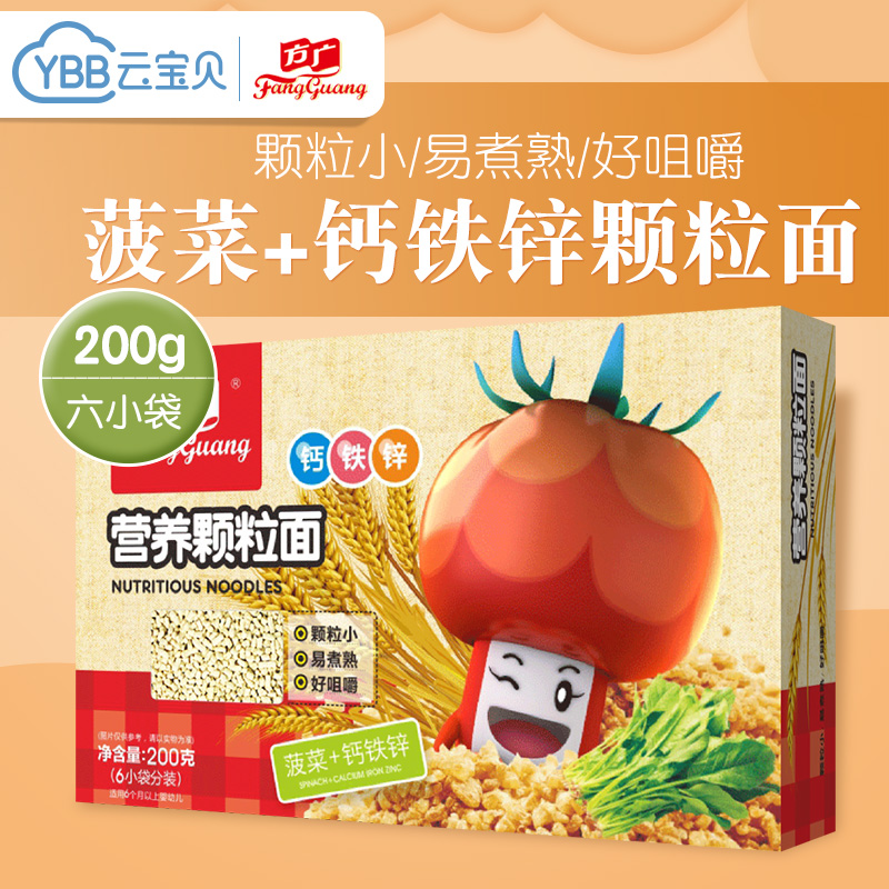 方广宝宝面条婴儿菠菜钙铁锌颗粒面200g儿童粒粒面6-36个月辅食在类目 奶粉/辅食/营养品/零食, 婴幼儿辅食, 面条中 - 来自Buy2taobao.com提供专业的淘宝代购服务
