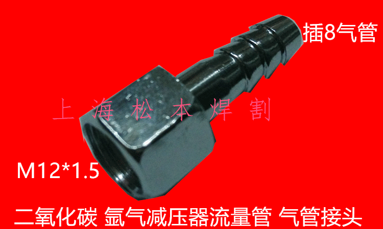 二氧化碳氩气减压器流量管里面接头 压力表减压阀焊割工具配件|msdalam kategori perkakasan/alat, instrumen, tolok tekanan - dari Buy2taobao.com untuk memberikan perkhidmatan ejen Taobao profesional membeli