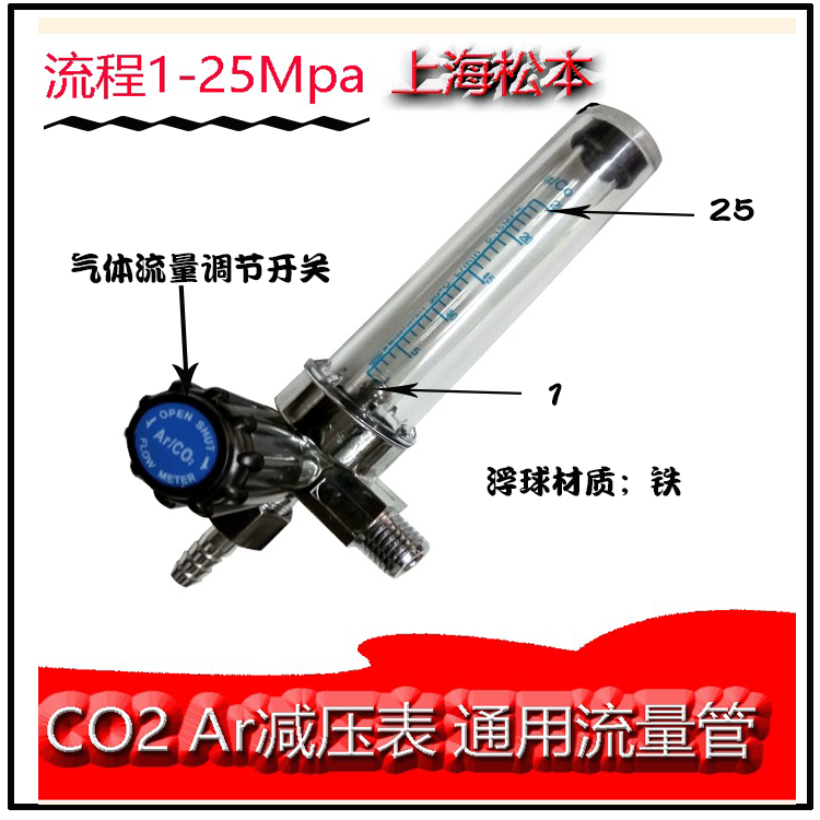 二氧化碳减压器氩气流量管压力表减压阀浮子玻璃流量计焊接配件在类目 五金/工具, 仪器仪表, 压力表中 - 来自Buy2taobao.com提供专业的淘宝代购服务