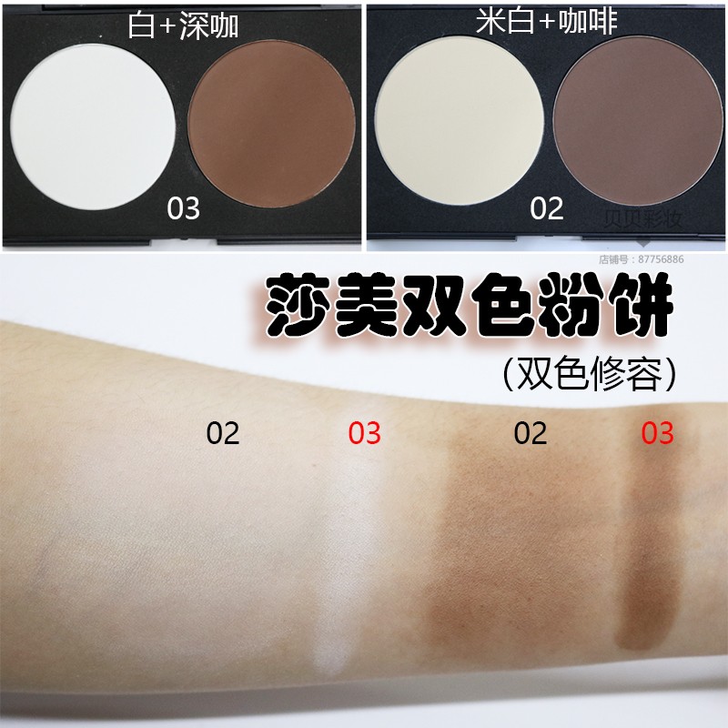 莎美双修烘焙莎美双色修容粉饼影楼彩妆化妆化妆师专业双色修容饼|ruв категории Косметика, высокий свет - от Buy2taobao.com для оказания профессиональной услуги покупки агента Taobao