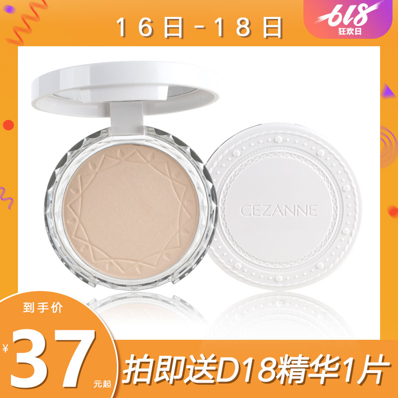 包邮日本Cezanne/倩诗丽透明感防晒控油定妆倩丽蜜粉饼持久干粉女|ruв категории Косметика, порошок - от Buy2taobao.com для оказания профессиональной услуги покупки агента Taobao