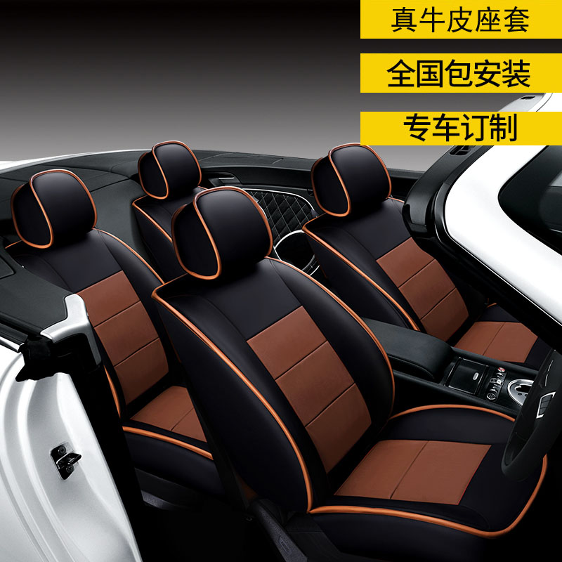 genuine leather Car seat cover public Golf 7 Lingdu Passat MAGOTAN CC Sharan cowhide Setin the Car/Articles/Fitting/Refit , Car Accessories/The jewelry , Special car seat cover category - from Buy2taobao.com to provide professional Taobao agent buy service