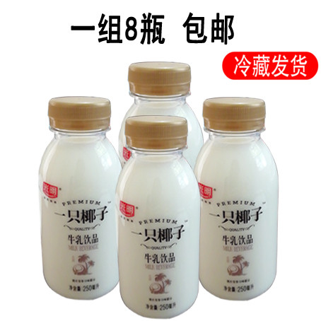 光明 椰奶 一只椰子牛乳饮品/饮料 250ml*8瓶 包邮|ruв категории кофе/хлопья/напиток, напиток, молочные напитки - от Buy2taobao.com для оказания профессиональной услуги покупки агента Taobao
