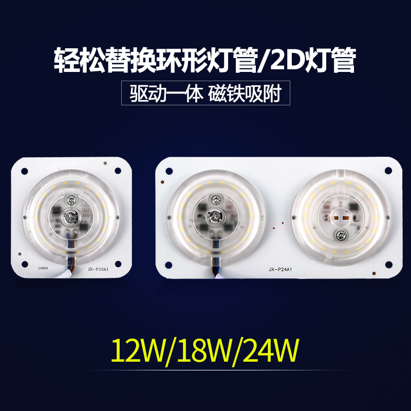 led吸頂燈改造燈板 圓形方形燈板LED燈泡光源模組貼片燈珠替換燈在類目 家裝主材, 光源, LED光源, LED單燈中 - 來自Buy2taobao.com提供專業的淘寶代購服務
