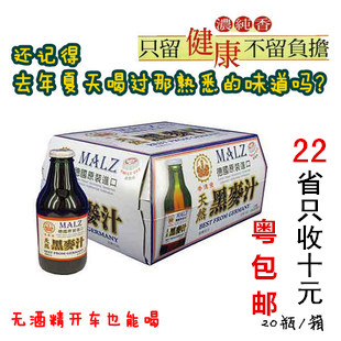 廣東包郵新貨德國進口黑麥汁250*20休閑跑步運動補充能量營養飲料在類目 咖啡/麥片/衝飲, 飲料, 其它飲料中 - 來自Buy2taobao.com提供專業的淘寶代購服務