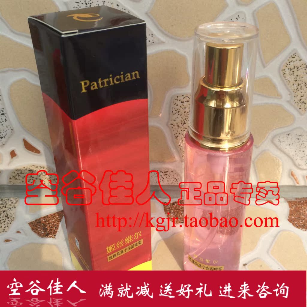 4 crown reputation 10 Years old Maggie rose anion Moisture Sprayin the Skin Care/Body/Essential oils , Lotion/Toner category - from Buy2taobao.com to provide professional Taobao agent buy service
