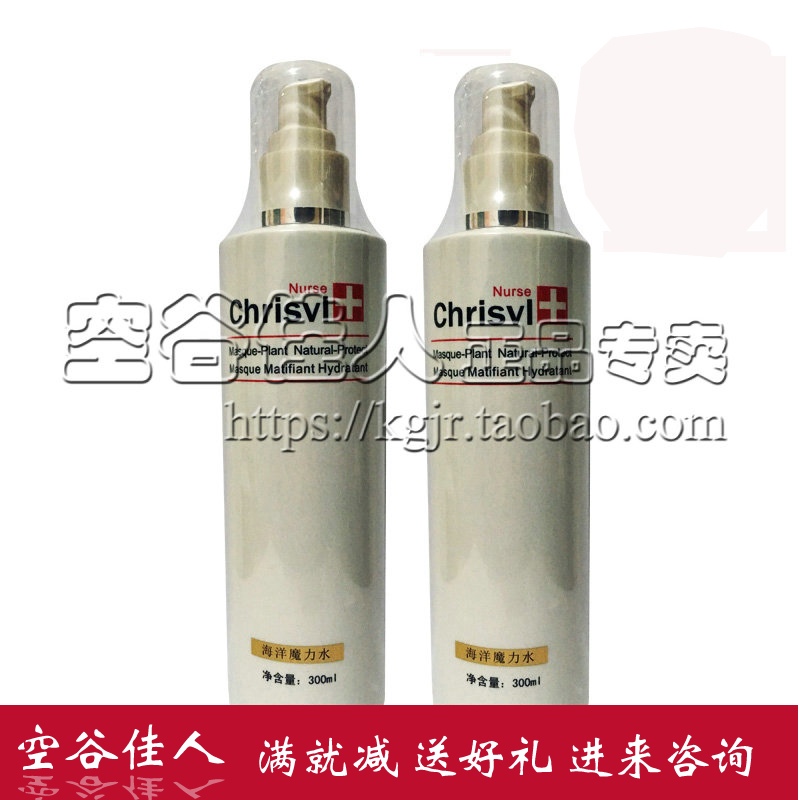 4冠信譽 10年老店 姬絲維爾海洋魔力水300ml 兩瓶優惠價在類目 美容護膚/美體/精油, 化妝水/爽膚水中 - 來自Buy2taobao.com提供專業的淘寶代購服務