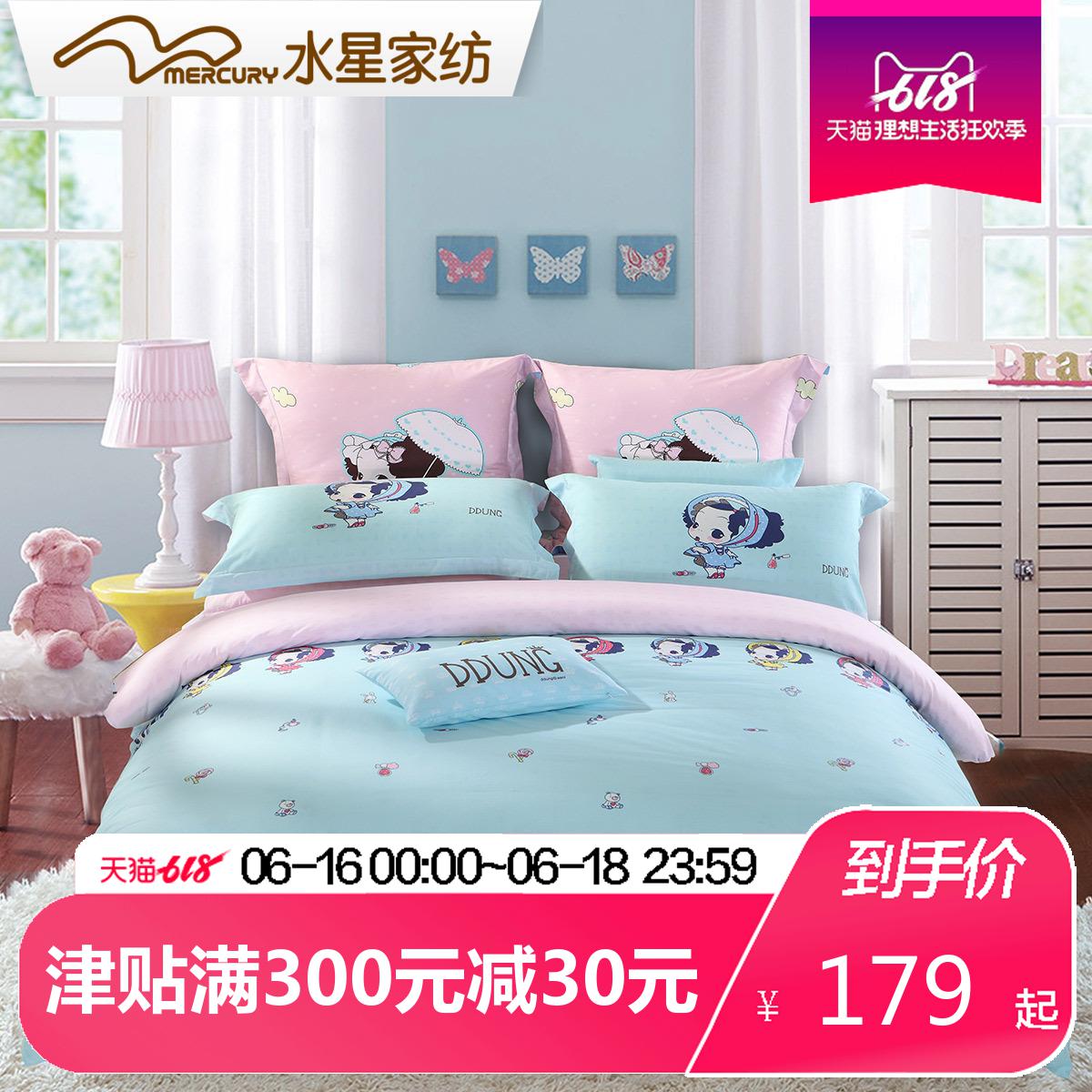 水星家纺儿童四件套女孩1.8m双人卡通全棉床品套件follow me冬己在类目 床上用品, 儿童床品, 儿童床品套件/床单/被套/枕套, 婴童/儿童四件套中 - 来自Buy2taobao.com提供专业的淘宝代购服务