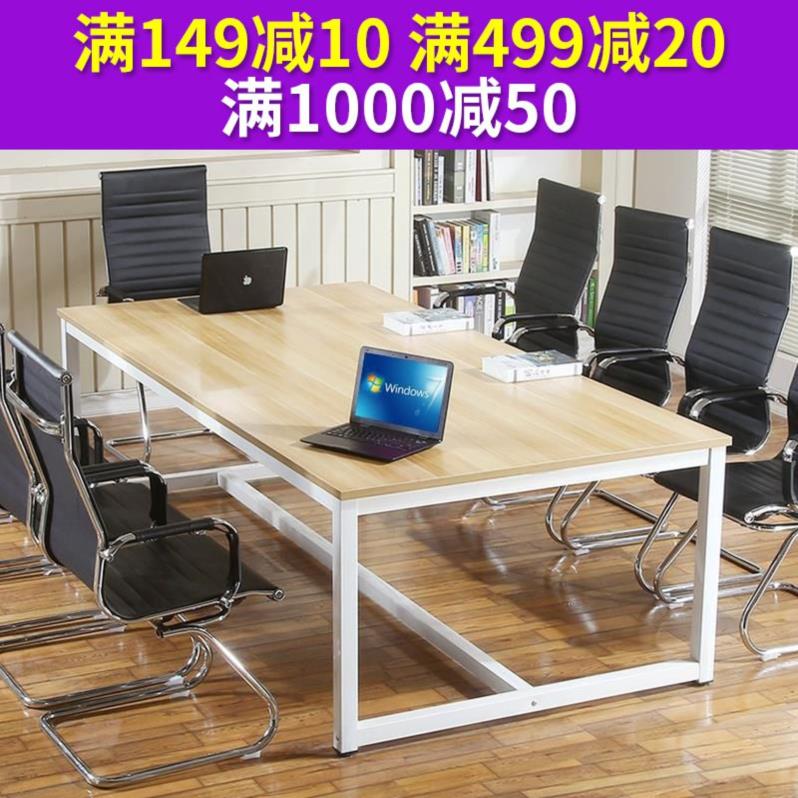 1.8米大板现代培训四米1.4米四人1.6会议桌长方形简易胡桃木loft|ruв категории коммерческий/офисная мебель, офисная мебель, стол, стол - от Buy2taobao.com для оказания профессиональной услуги покупки агента Taobao