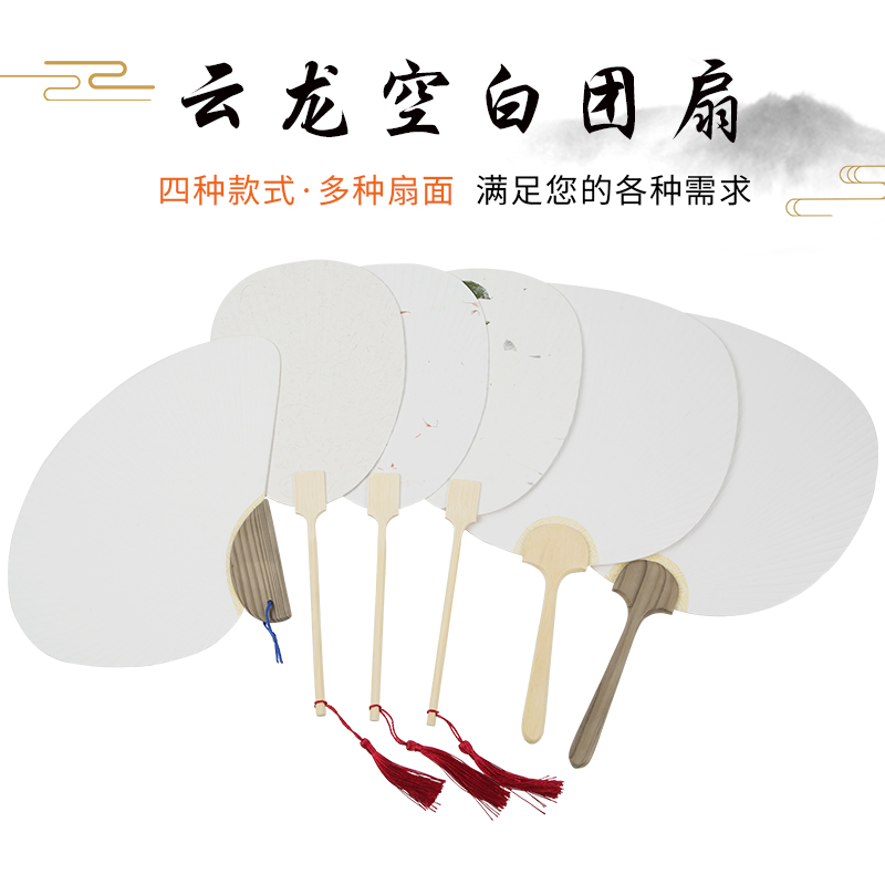 古風宮扇長柄團扇半生熟加厚空白宣紙書法國畫繪畫手繪工筆熟宣扇在類目 居家日用, 扇/迷你風扇/配件/冰墊/冰貼, 扇子中 - 來自Buy2taobao.com提供專業的淘寶代購服務
