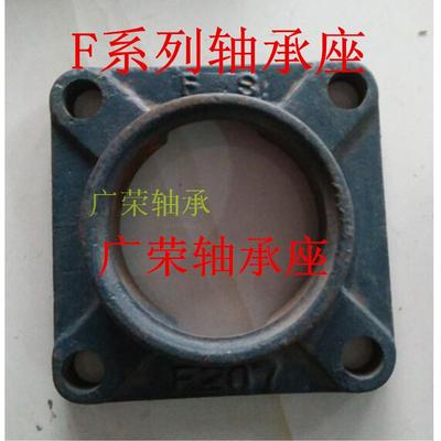 外球面轴承专用轴承座f203 f204 f205 f206 f207 f208 f209 f210