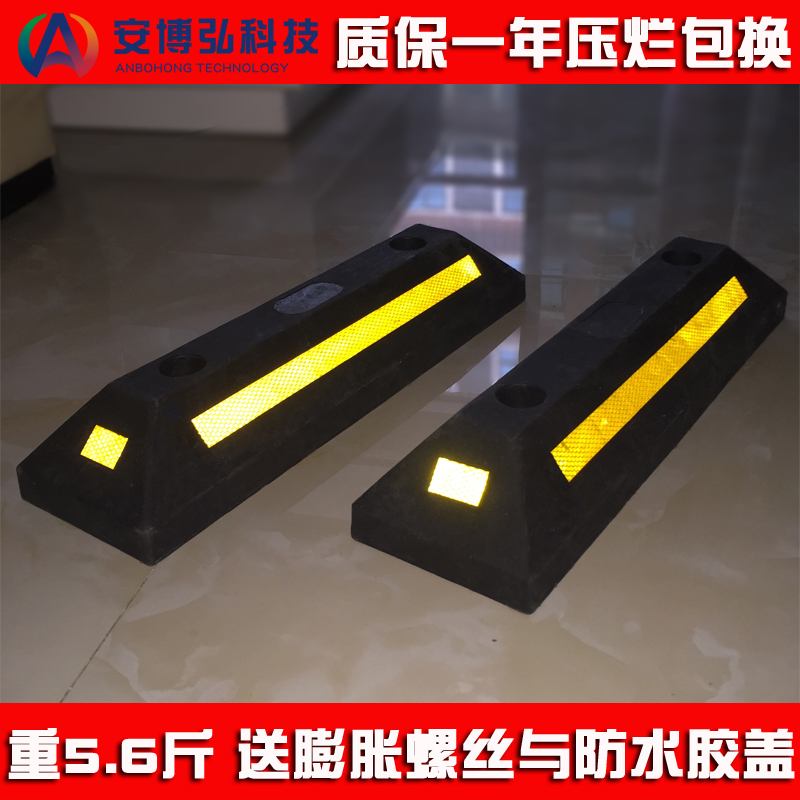 优质橡胶车轮定位器车位挡车器停车位阻车器倒车垫停车库限位设施|msdalam kategori perkakasan/alat, Pembinaan perlindungan, perlindungan keselamatan lalu lintas, zon nyahpecutan \ kelembapan Ridge - dari Buy2taobao.com untuk memberikan perkhidmatan ejen Taobao profesional membeli