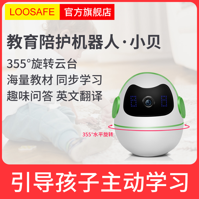 龙视安无线wifi摄像头监控器家用早教机器人AI智能儿童陪伴学习机|ruв категории электронный/электрик, оборудование для мониторинга и системы, Камеры наблюдения, веб - камера - от Buy2taobao.com для оказания профессиональной услуги покупки агента Taobao