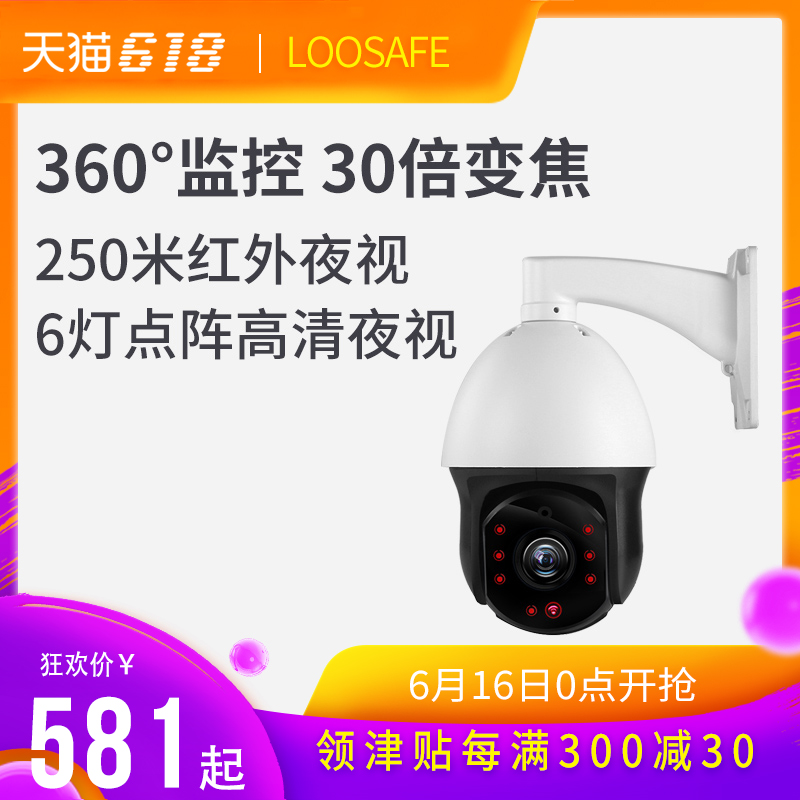 龙视安 5寸中速球机 高清1200线30倍变焦 激光红外高速球 匀速球|ruв категории электронный/электрик, оборудование для мониторинга и системы, Камеры наблюдения, мяч камеру - от Buy2taobao.com для оказания профессиональной услуги покупки агента Taobao
