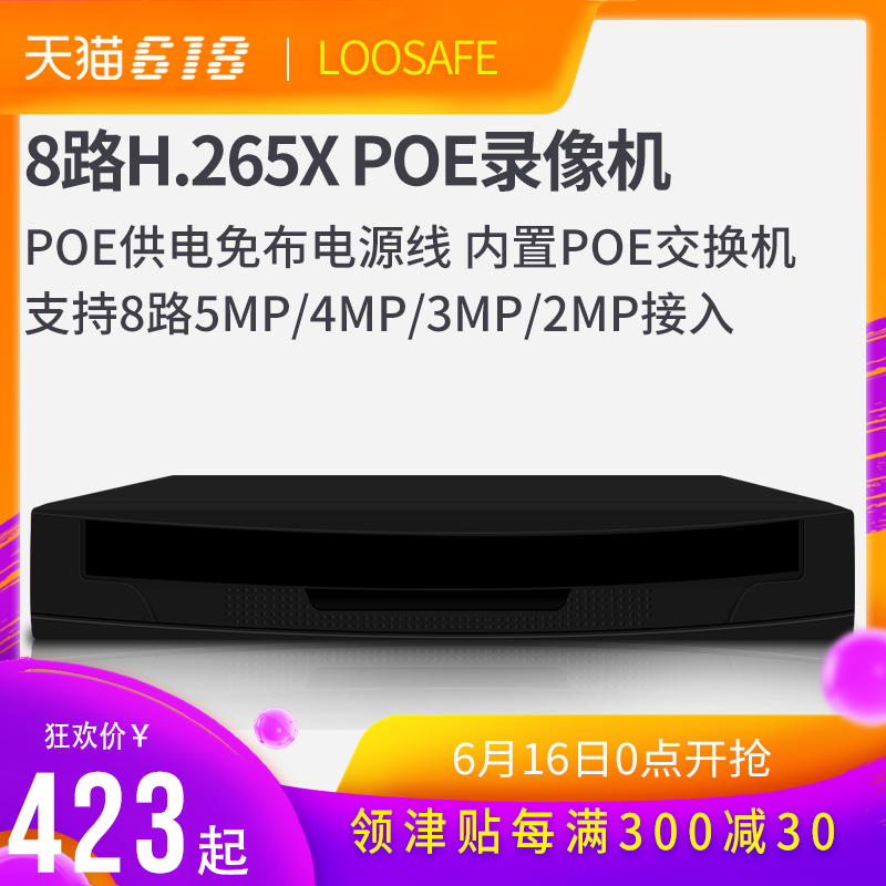 龙视安H.265X高清网络硬盘录像机8路500万POE供电NVR主机手机远程|msdalam kategori elektronik/Electrician, Pemantauan peralatan dan sistem, DVR/DVR, DVR - dari Buy2taobao.com untuk memberikan perkhidmatan ejen Taobao profesional membeli