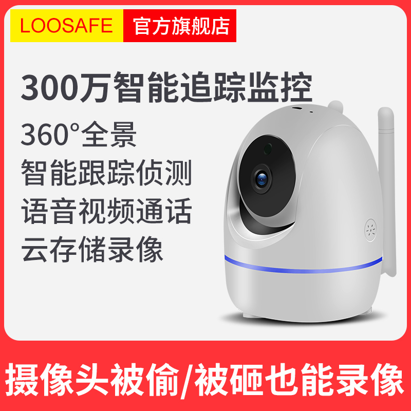 龍視安智能追蹤監控攝像頭300萬高清夜視家用監控器wifi手機遠程在類目 電子/電工, 監控器材及系統, 監控攝像機, 網絡攝像機中 - 來自Buy2taobao.com提供專業的淘寶代購服務