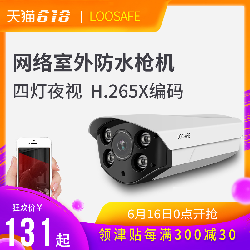 龙视安H.265X网络摄像头1080p高清夜视室外防水手机远程监控器在类目 电子/电工, 监控器材及系统, 监控摄像机, 网络摄像机中 - 来自Buy2taobao.com提供专业的淘宝代购服务