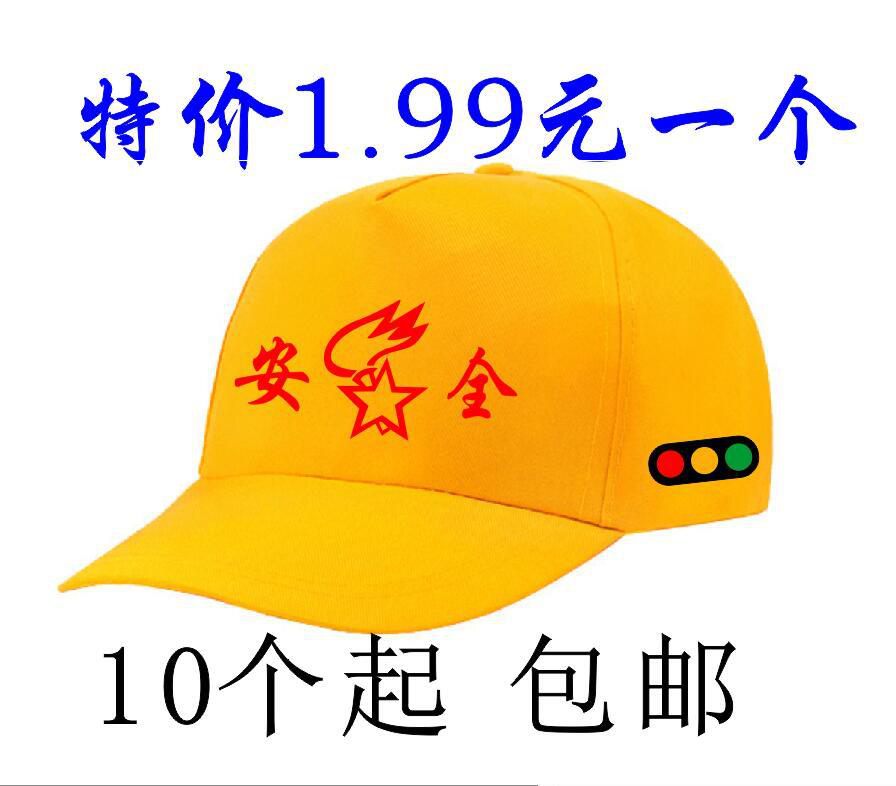 现货安全小黄帽 小学生安全帽 幼儿园儿童帽红绿灯小黄帽子可定制|ruв категории Аксессуары, шляпа - от Buy2taobao.com для оказания профессиональной услуги покупки агента Taobao