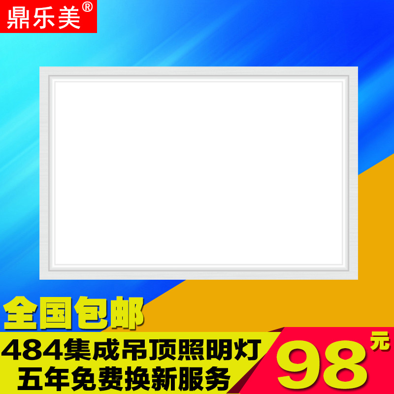 鼎乐美300*484集成吊顶LED平板灯 超亮 厨卫LED照明灯 德来宝通用在类目 家装主材, 集成吊顶, 电器模块, 照明模块中 - 来自Buy2taobao.com提供专业的淘宝代购服务
