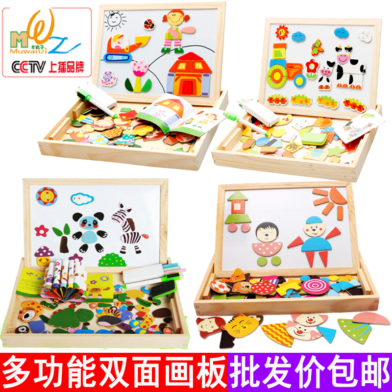 木丸子拼拼樂磁性貼拼板寫字板黑板雙面畫板兒童 益智玩具包郵在類目 玩具/童車/益智/積木/模型, 串珠/拼圖/配對/拆裝/敲打玩具, 拼圖/拼板中 - 來自Buy2taobao.com提供專業的淘寶代購服務
