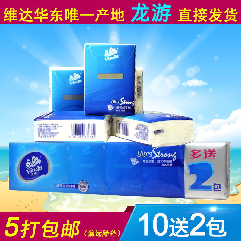 维达手帕纸 超柔韧 面巾纸 纸巾擦嘴纸餐巾纸无香正品V0036 10送2在类目 洗护清洁剂/卫生巾/纸/香薰, 纸品/湿巾, 手帕纸中 - 来自Buy2taobao.com提供专业的淘宝代购服务