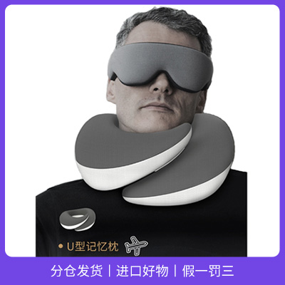 u型枕护颈枕便携旅行护脖子颈椎靠枕记忆棉U形枕头午睡头枕飞机枕|msdalam kategori seperai dan bantal, bantal/bantal/bantal/bantal serviks - dari Buy2taobao.com untuk memberikan perkhidmatan ejen Taobao profesional membeli
