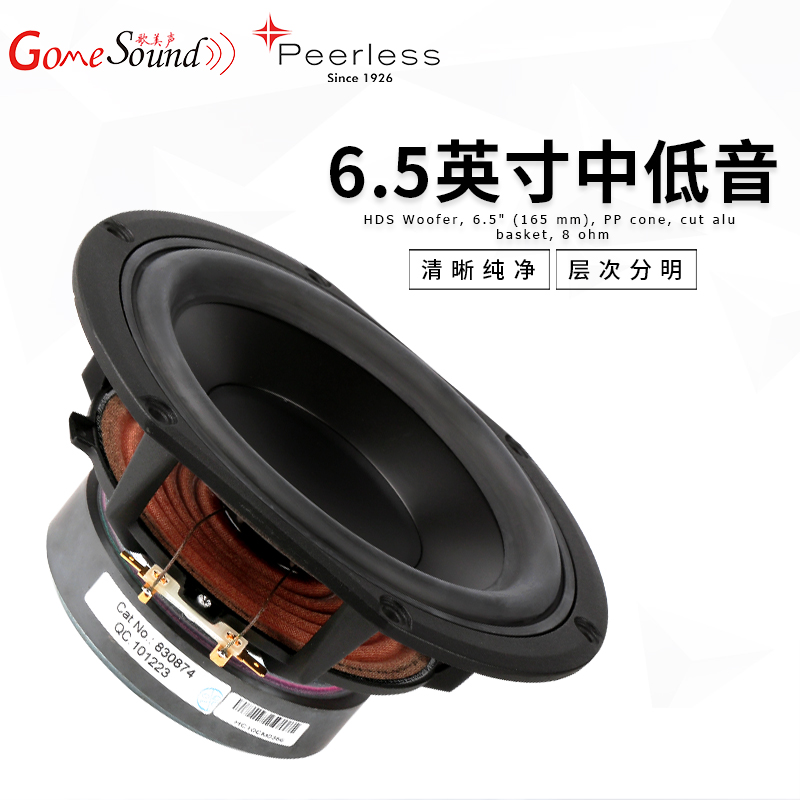 Song beauty Peerless P830874 Denmark Pia Lux 6.5 inch Woofer family soundin the 3C Digital Accessories, Electronic components market , Electronic component , Electro-acoustic devices/Speaker category - from Buy2taobao.com to provide professional Taobao agent buy service
