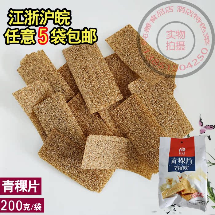 纯善酒店特色菜 谷冠青稞片杂粮粗粮油炸酒席菜肴简饭店单方便菜在类目 粮油米面/南北干货/调味品, 米/面粉/杂粮, 其它粮食中 - 来自Buy2taobao.com提供专业的淘宝代购服务