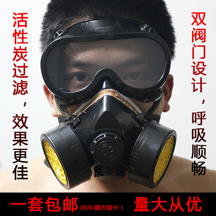 防粉尘喷漆工口罩活性炭呼吸防毒面具消防逃生工业打磨防护脸面罩在类目 居家日用, 防护用品, 防护面具中 - 来自Buy2taobao.com提供专业的淘宝代购服务