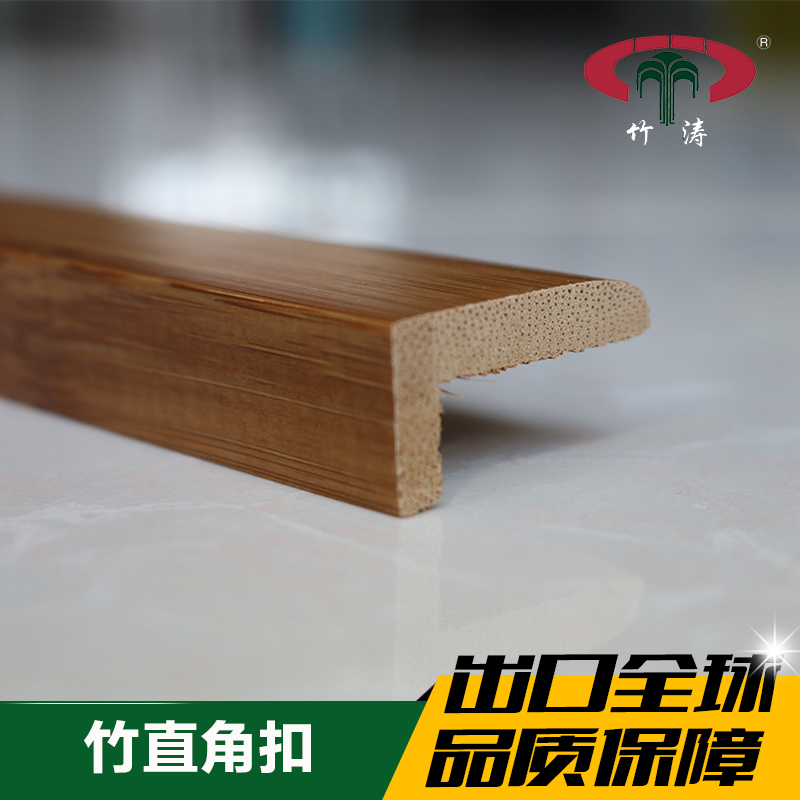 纯竹子直角扣 地板专用压边条 /纯竹收边条 门压条 收边在类目 家装主材, 地板, 地板附件, 收边条/压线条中 - 来自Buy2taobao.com提供专业的淘宝代购服务