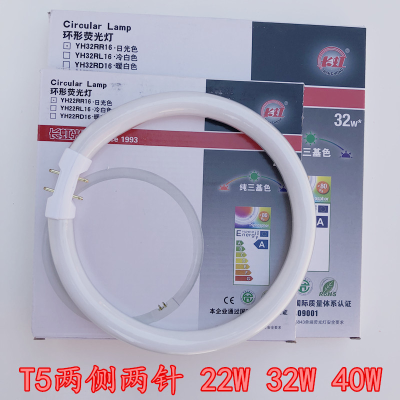 TCL T5 Trichromatic Ring Lamp Both sides Ceiling lamp Lamp tube 22W 32W 40W 55W Tubein the Decoration main material , Lamps , Lighting Accessories category - from Buy2taobao.com to provide professional Taobao agent buy service